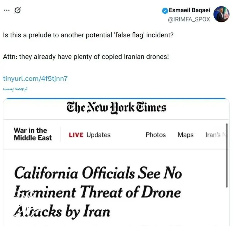 توییت اسماعیل بقایی