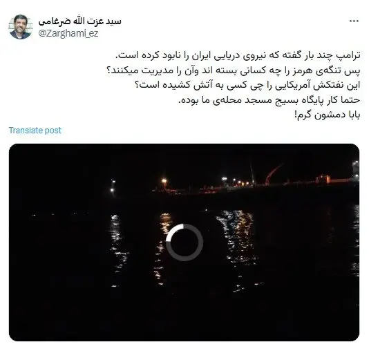 توییت ضرغامی