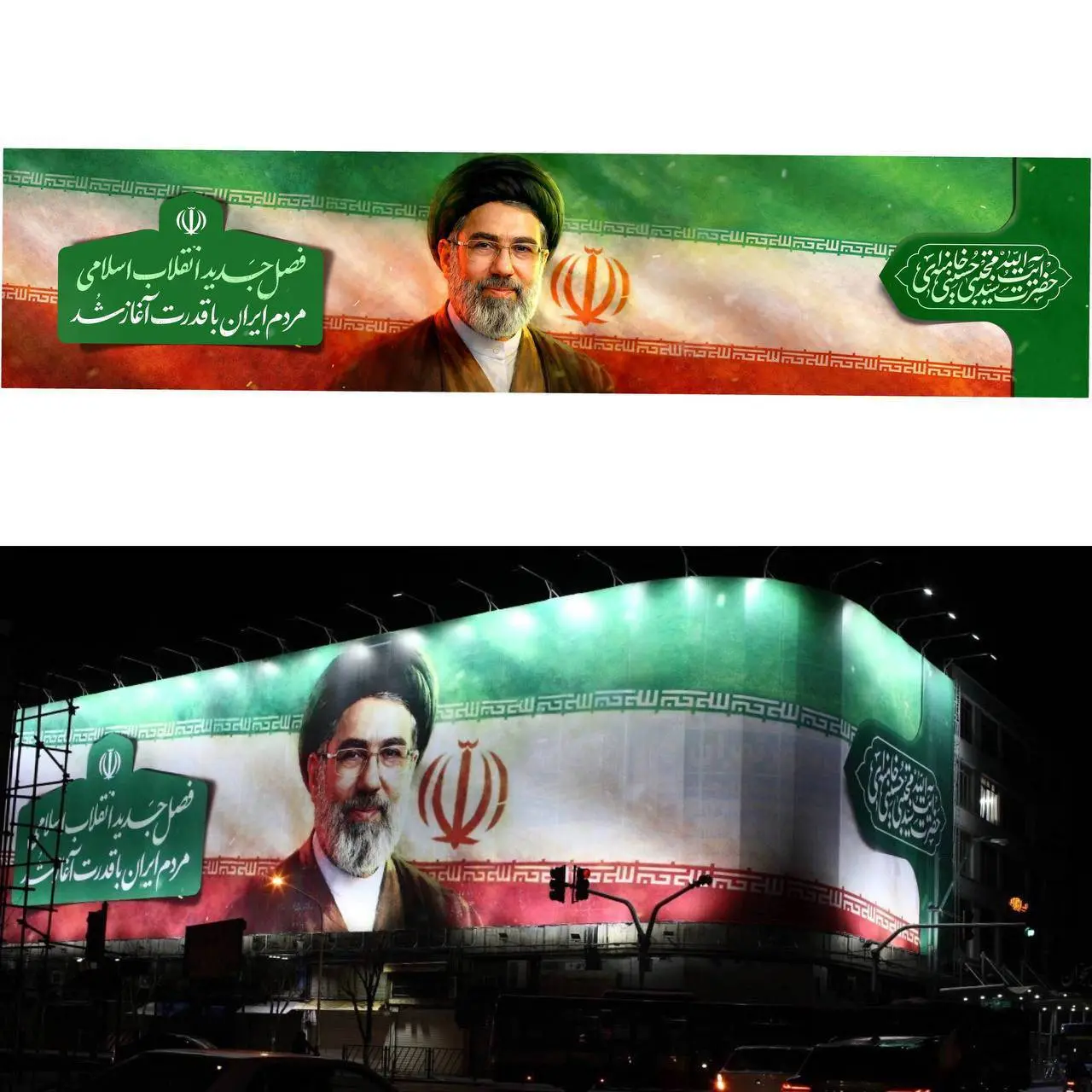 دیوارنگاره میدان جمهوری با تصویری از رهبر جدید انقلاب