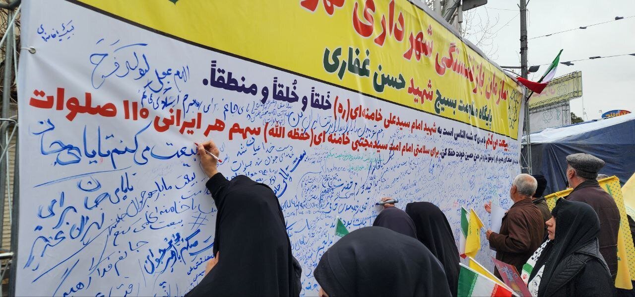 بیعت تهرانی‌ها با رهبر جدید