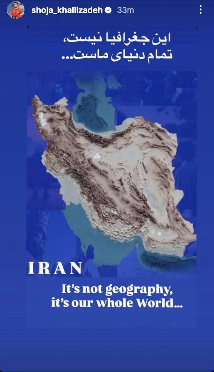 پست شجاع خلیل زاده