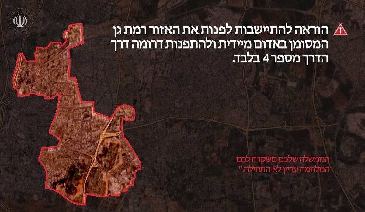 هشدار سپاه به ساکنان رامات‌گان