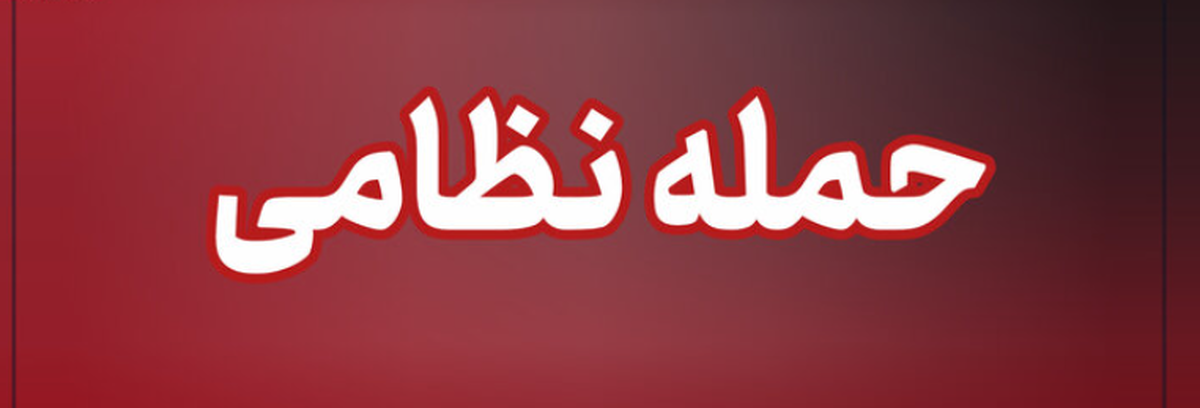 اسکله‌های گردشگری قشم هدف قرار گرفت