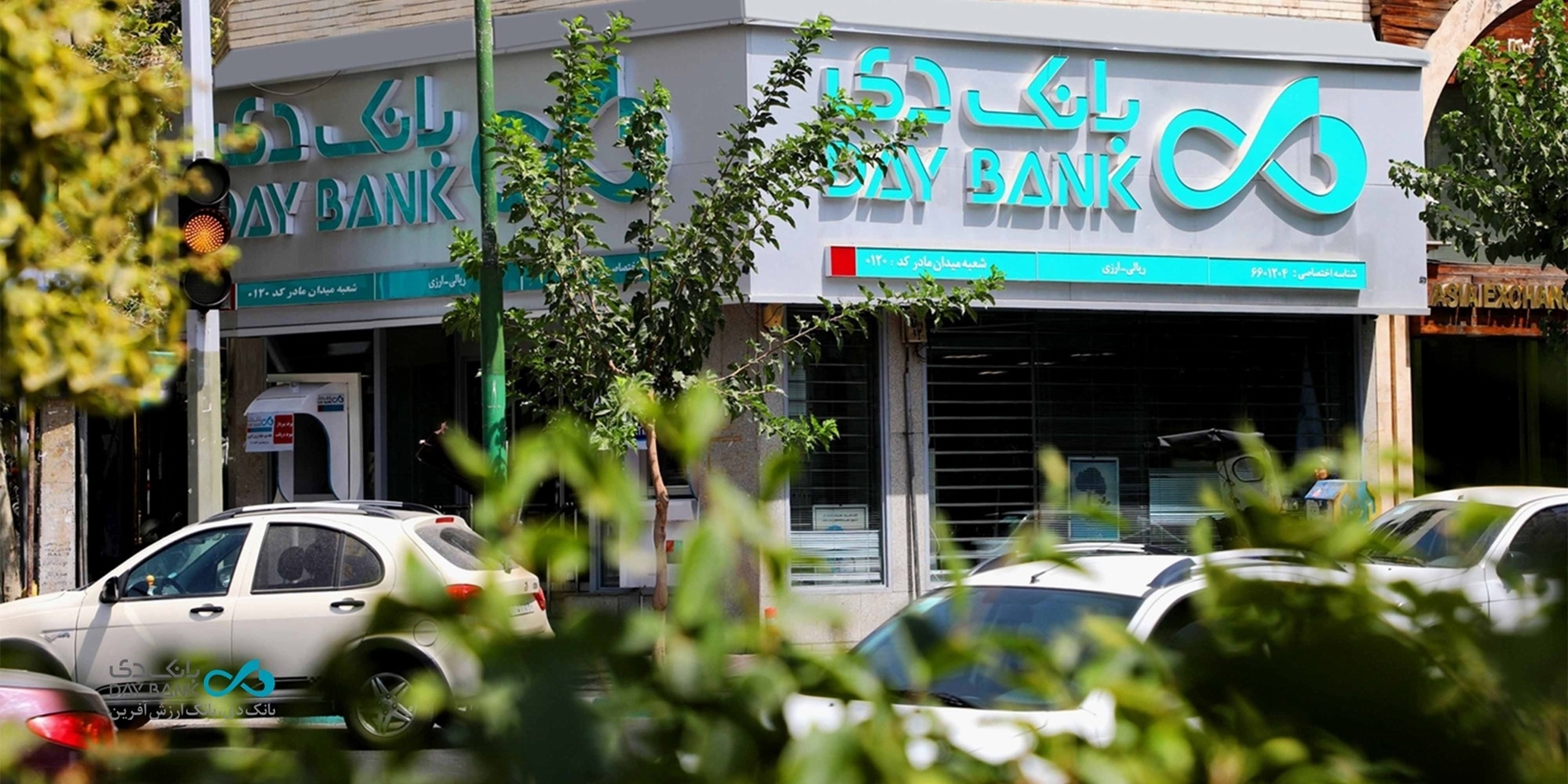 اعلام شعب کشیک بانک دی در روز شنبه ۲۳ اسفند