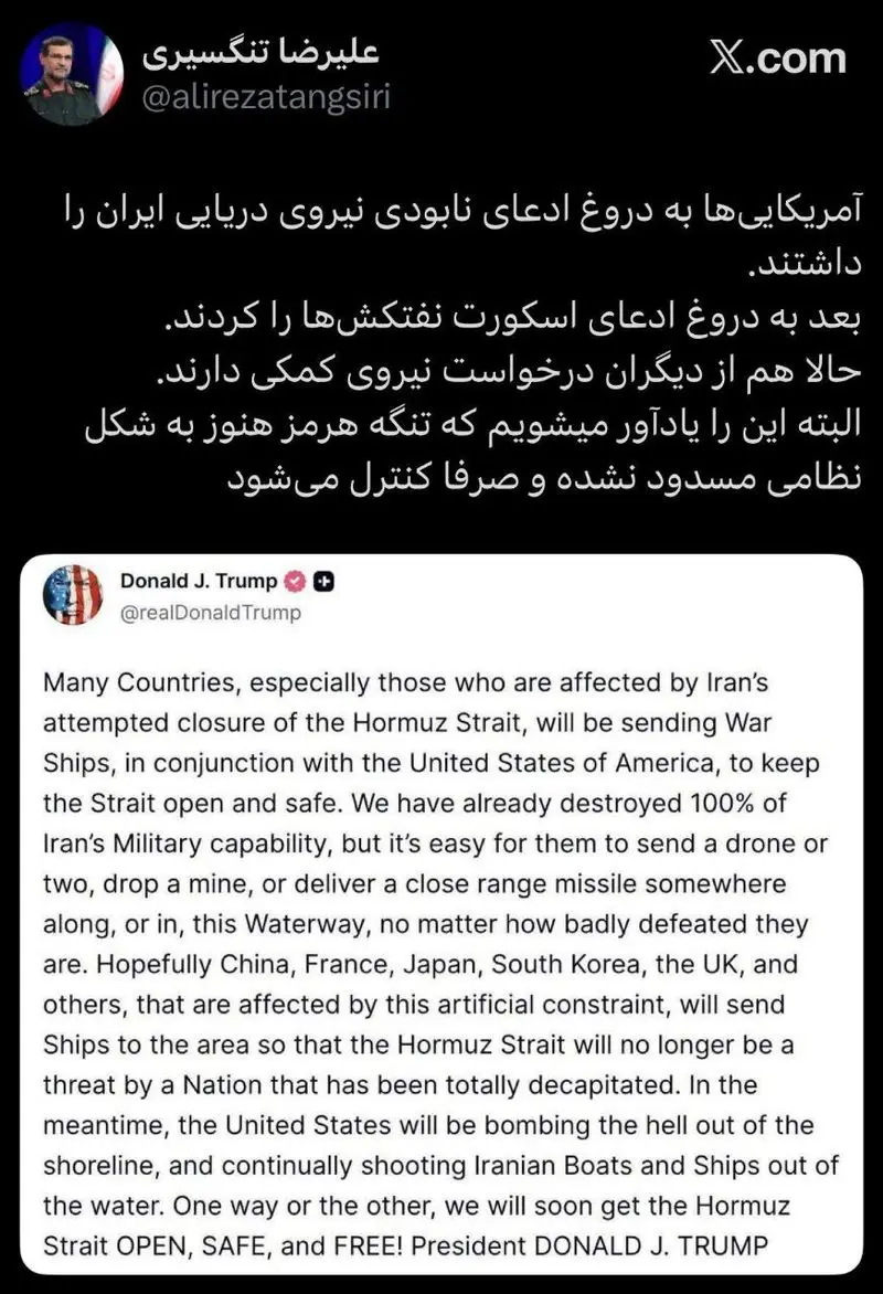 توییت سردار تنگسیری