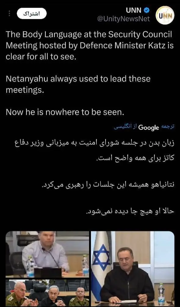 تحلیل غیبت نتانیاهو