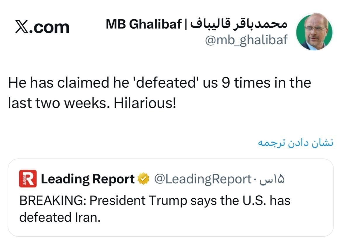 توییت جدید قالیباف