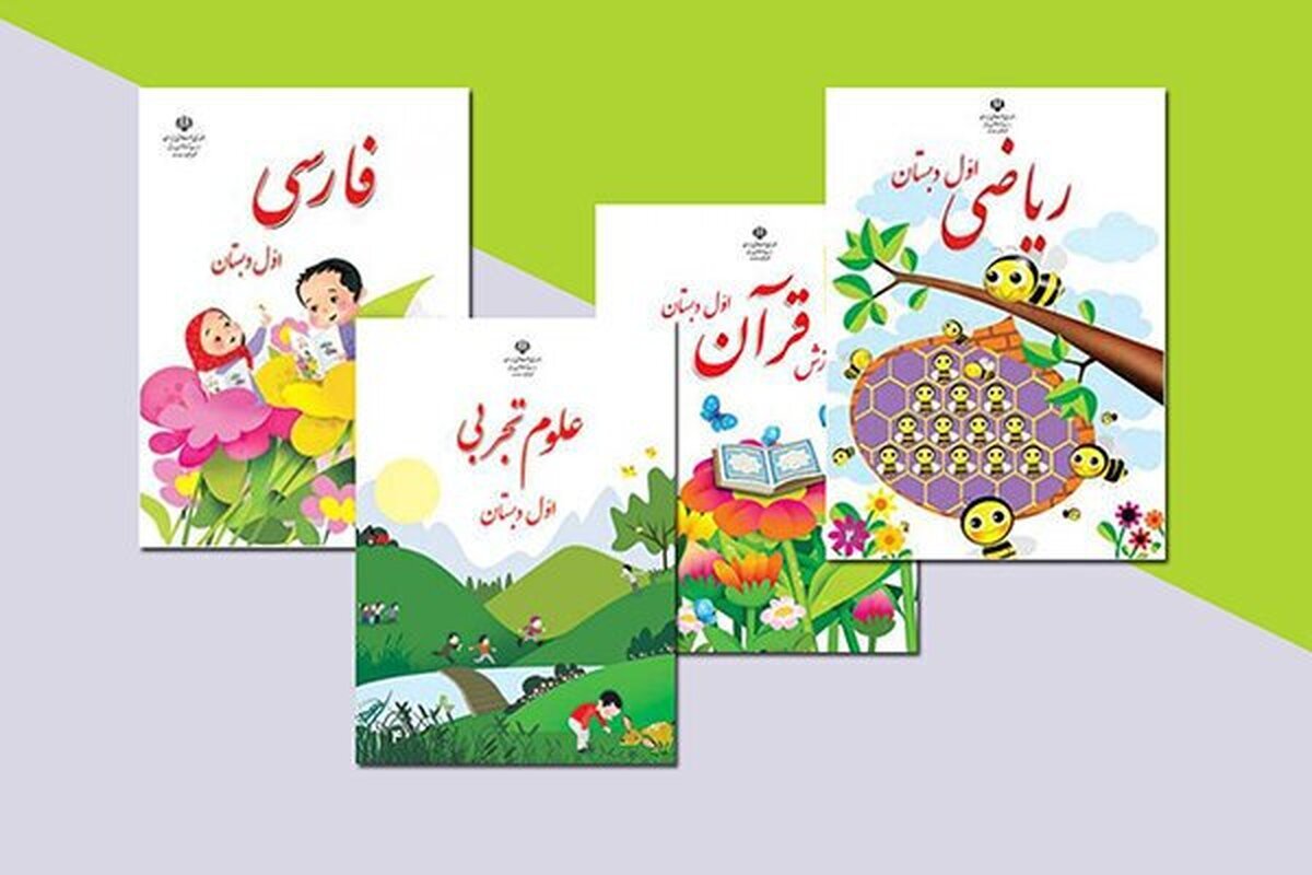 ثبت‌سفارش کتاب‌های درسی