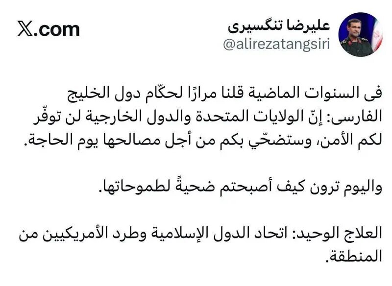 توییت عربی فرمانده نیروی دریایی سپاه