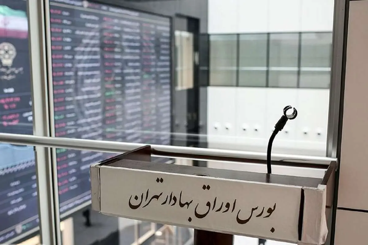 شروط بازگشایی بورس/ بازار سرمایه ایران در برابر شوک‌ها حساسیت بالایی دارد