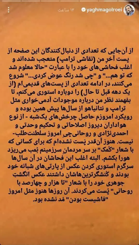 اعتراض یغما گلرویی