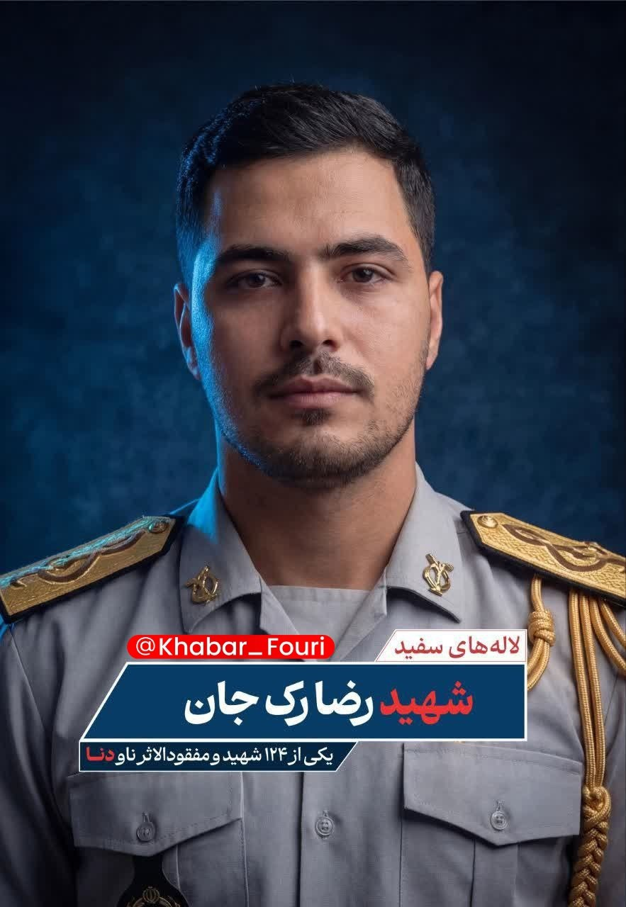 عکس/پیدا شدن پیکر سرباز شهید ناو دنا