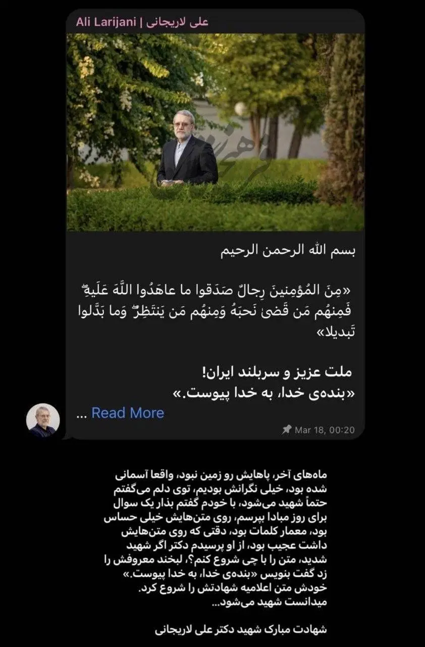 روز‌های آخر عمر لاریجانی