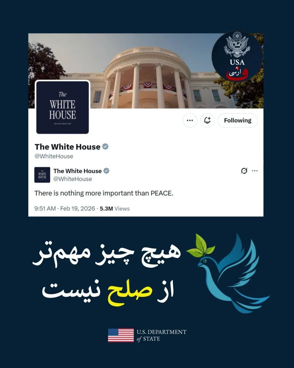 پیغام صفحه فارسی وزارت خارجه آمریکا