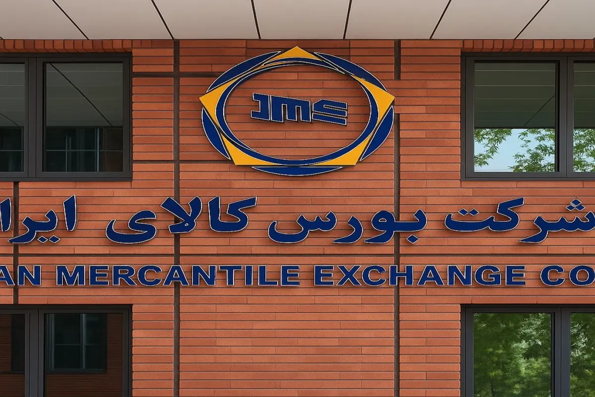 بورس کالا بورس کالا