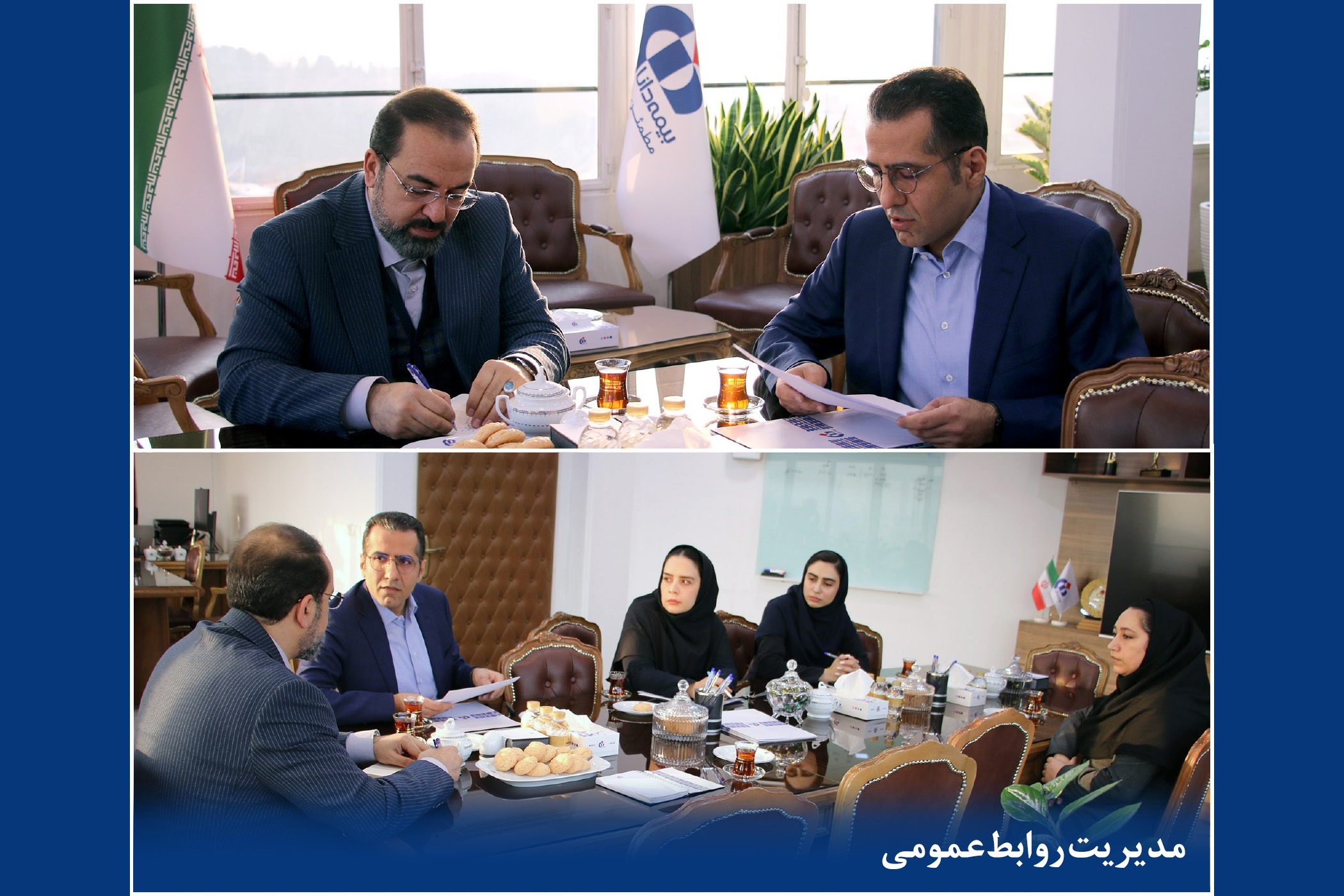 جلسه بررسی برنامهها و ارزیابی عملکرد سال جاری روابطعمومی بیمه دانا جلسه بررسی برنامهها و ارزیابی عملکرد سال جاری روابطعمومی بیمه دانا