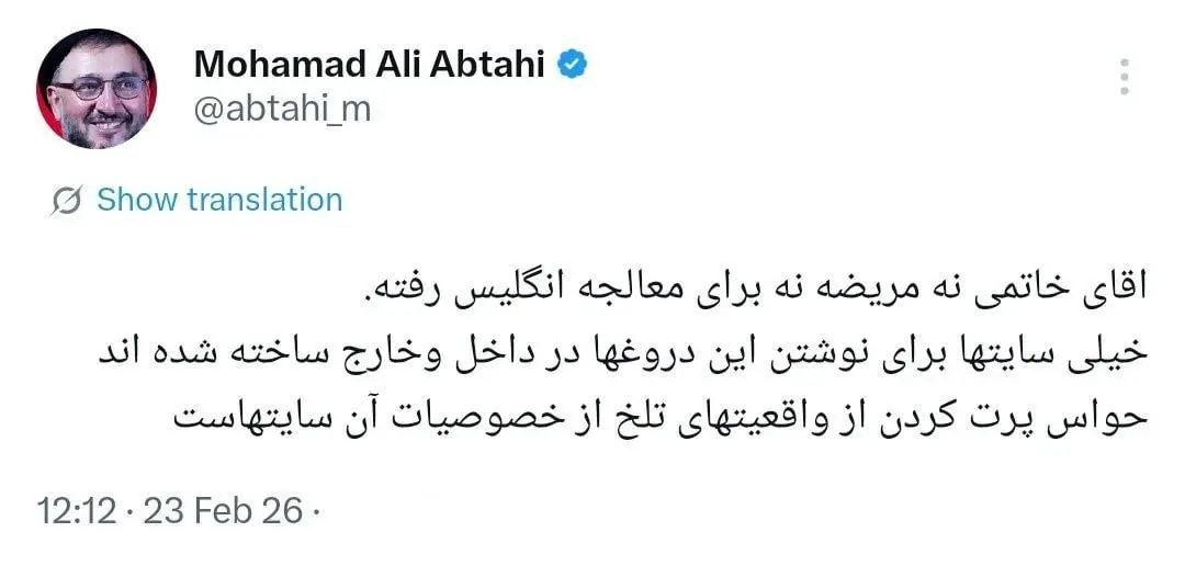 توییت ابطحی