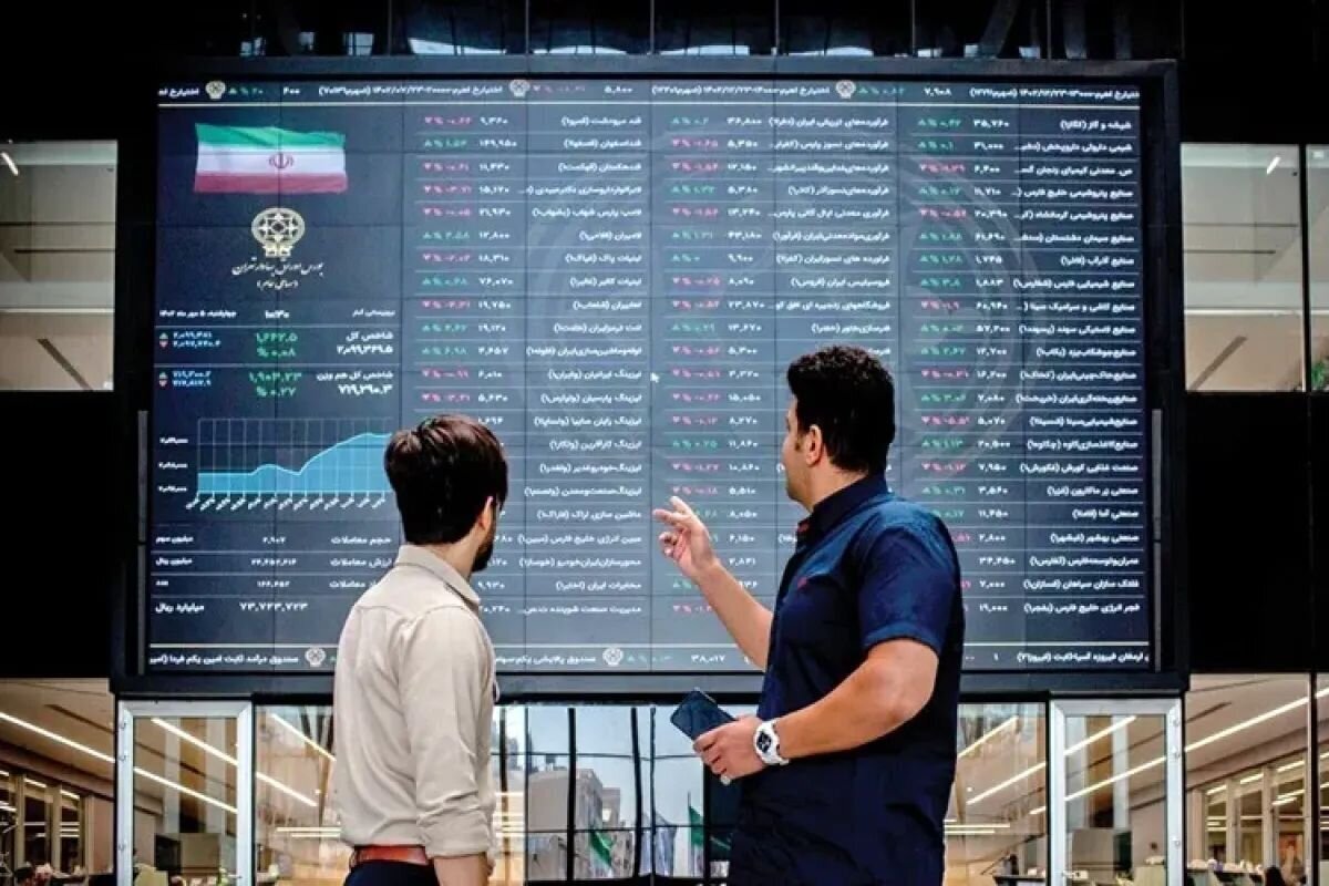 بازار سهام بازار سهام