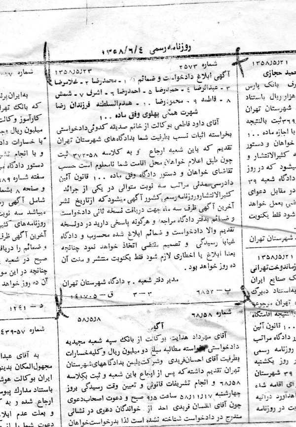عکس/ چهره عجیب صدیقه پهلوی فرزند دوم رضاخان ۵۹ سال پیش با پوشش خاص عکس/ چهره عجیب صدیقه پهلوی فرزند دوم رضاخان ۵۹ سال پیش با پوشش خاص