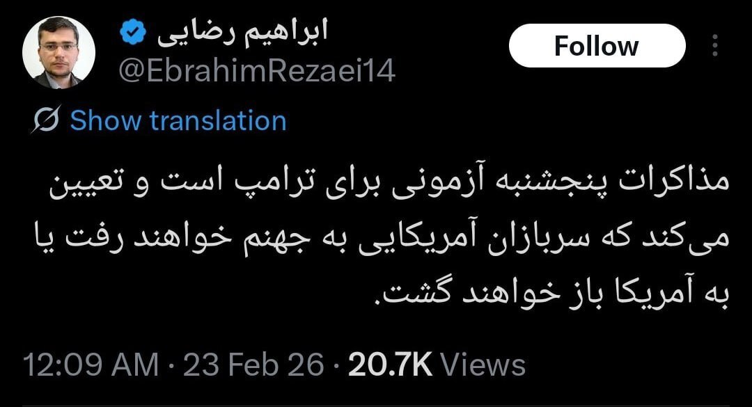 توئیت تهدیدآمیز سخنگوی کمیسیون امنیت ملی مجلس خطاب به ترامپ