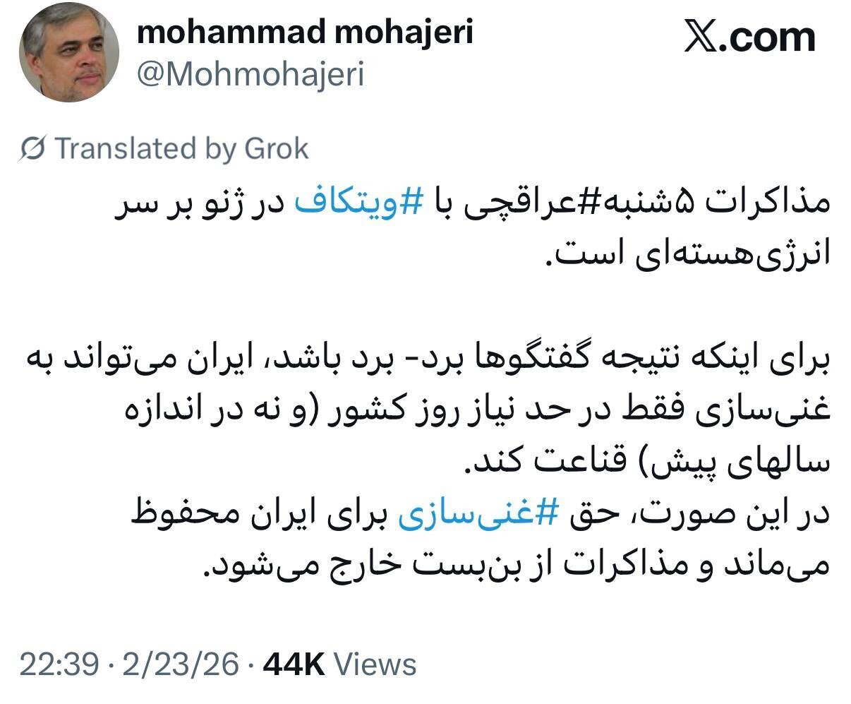 توییت محمد مهاجری