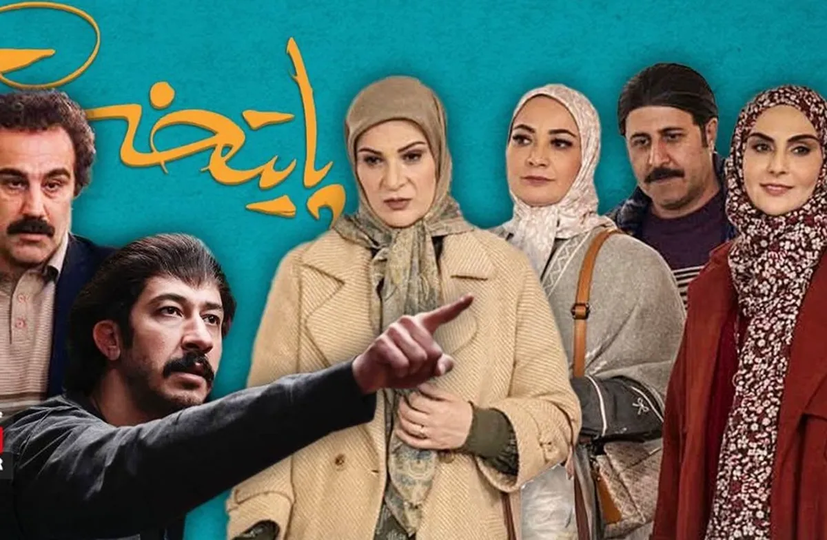 بازیگران سریال پایتخت ۸