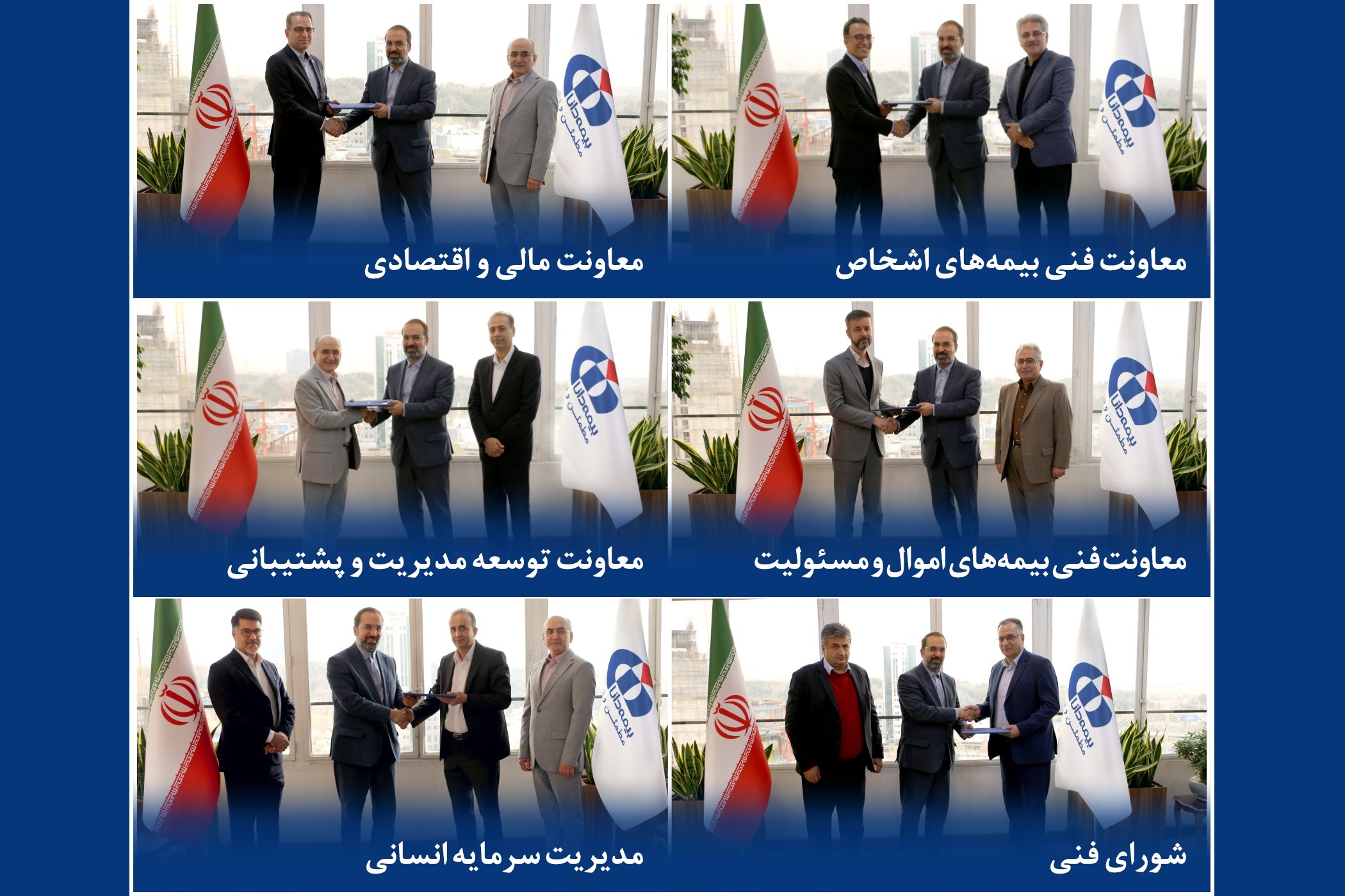 ترکیب مدیریتی ستاد مرکزی بازآرایی شد ترکیب مدیریتی ستاد مرکزی بازآرایی شد