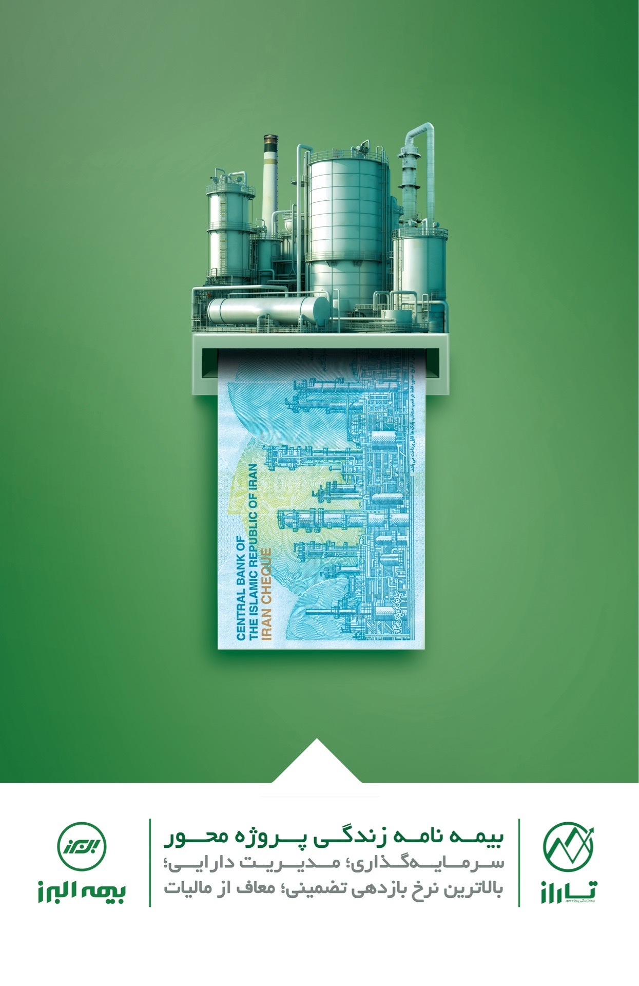 بیمه‌های زندگی پروژه محور بیمه البرز (تاراز) رسماً وارد فاز اجرایی شد