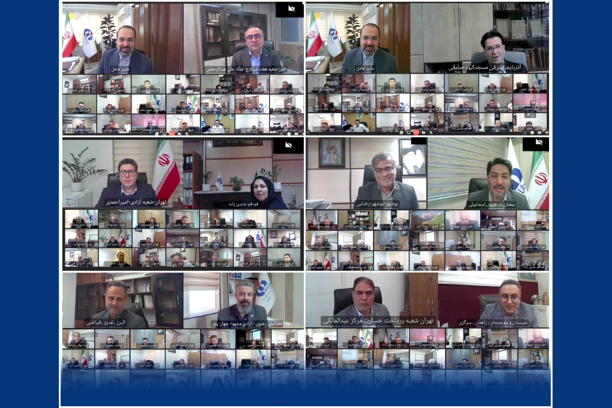 تبادل‌نظر مدیرعامل و رؤسای شعب سراسر کشور بیمه دانا