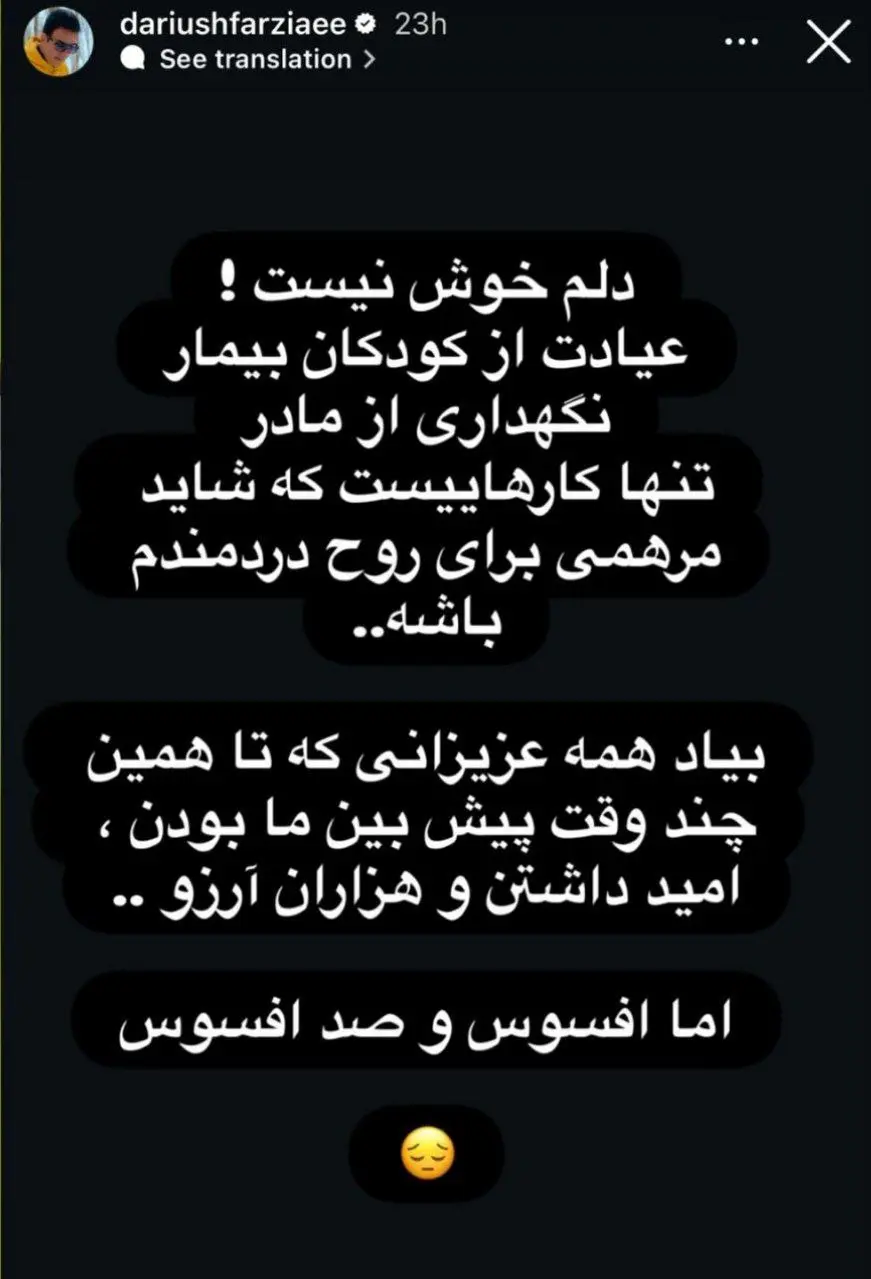 استوری عمو پورنگ