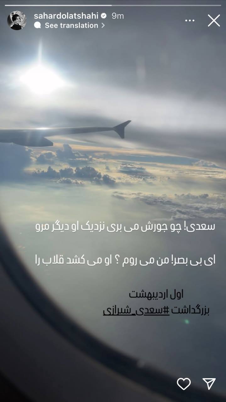 سحر دولتشاهی