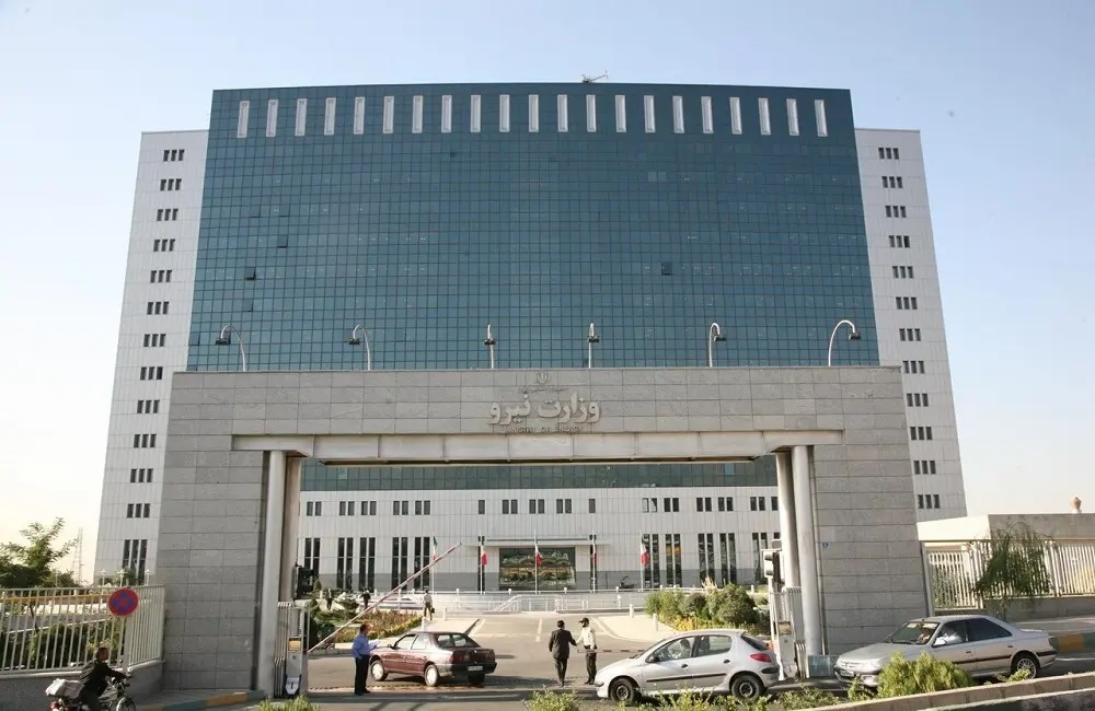 وزارت نیرو وزارت نیرو