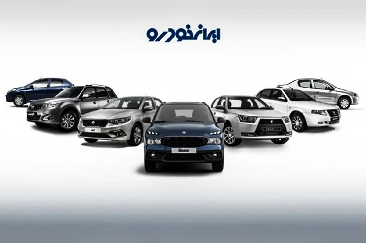 پیش فروش محصولات ایران خودرو