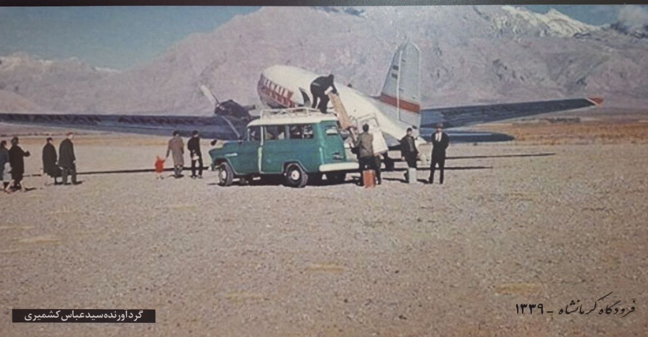 فرودگاه کرمانشاه