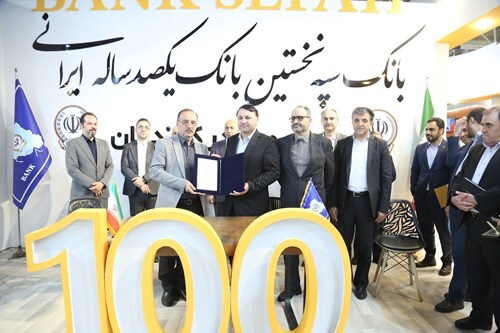 امضای تفاهم‌نامه همکاری بانک سپه با شرکت‌های بزرگ تولیدی و صنعتی