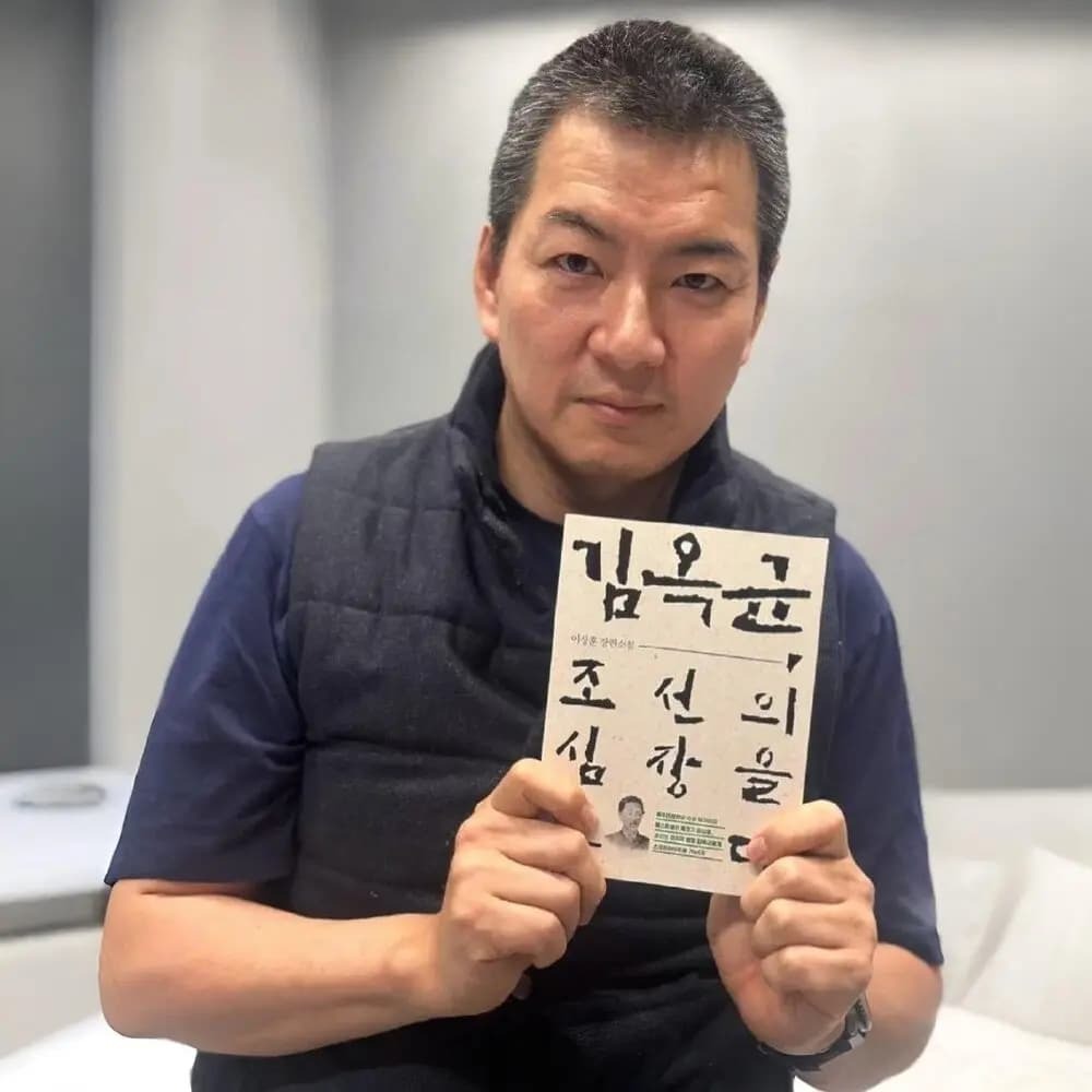 سونگ ایل گوک