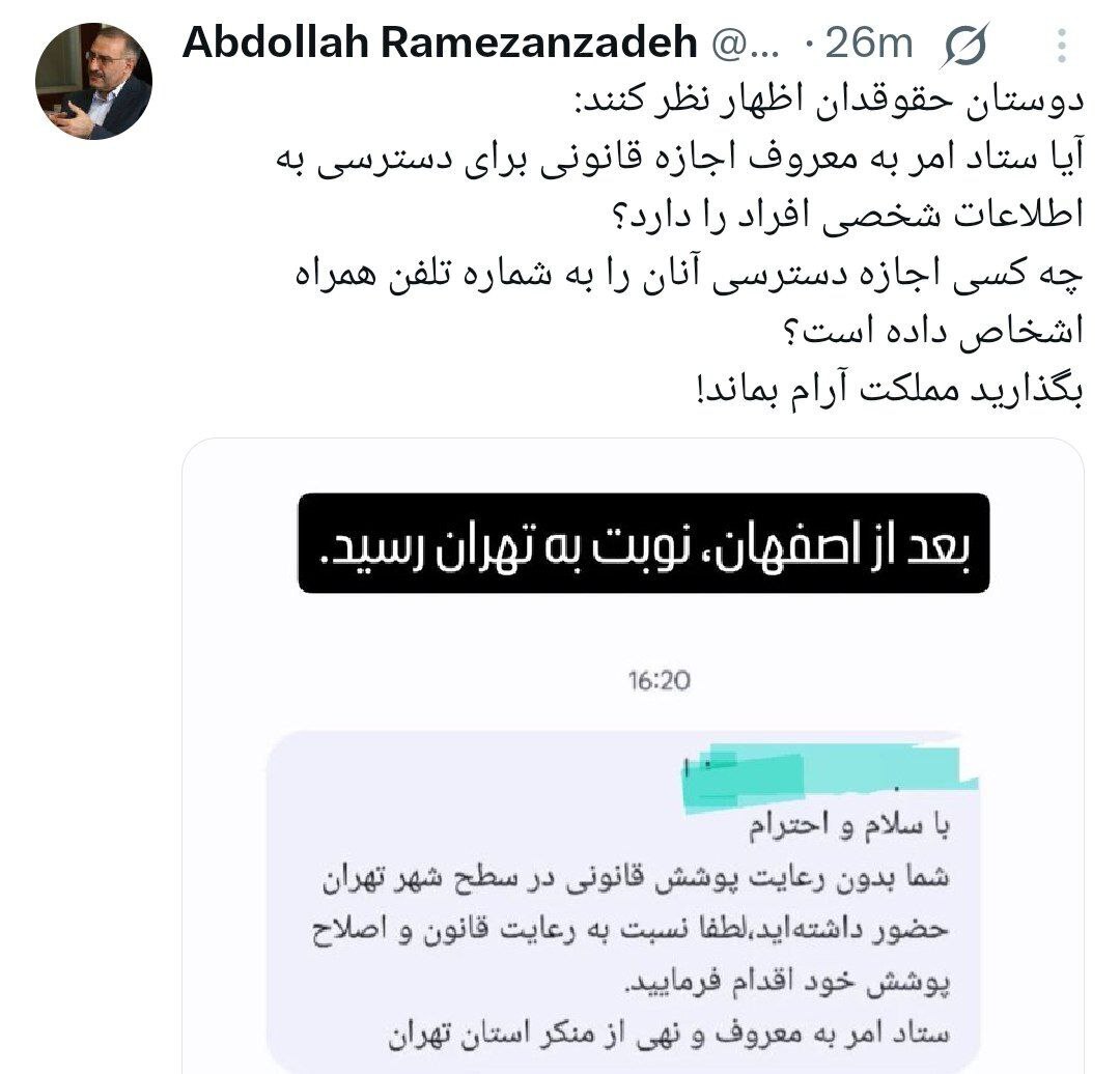پیامک‌ حجاب