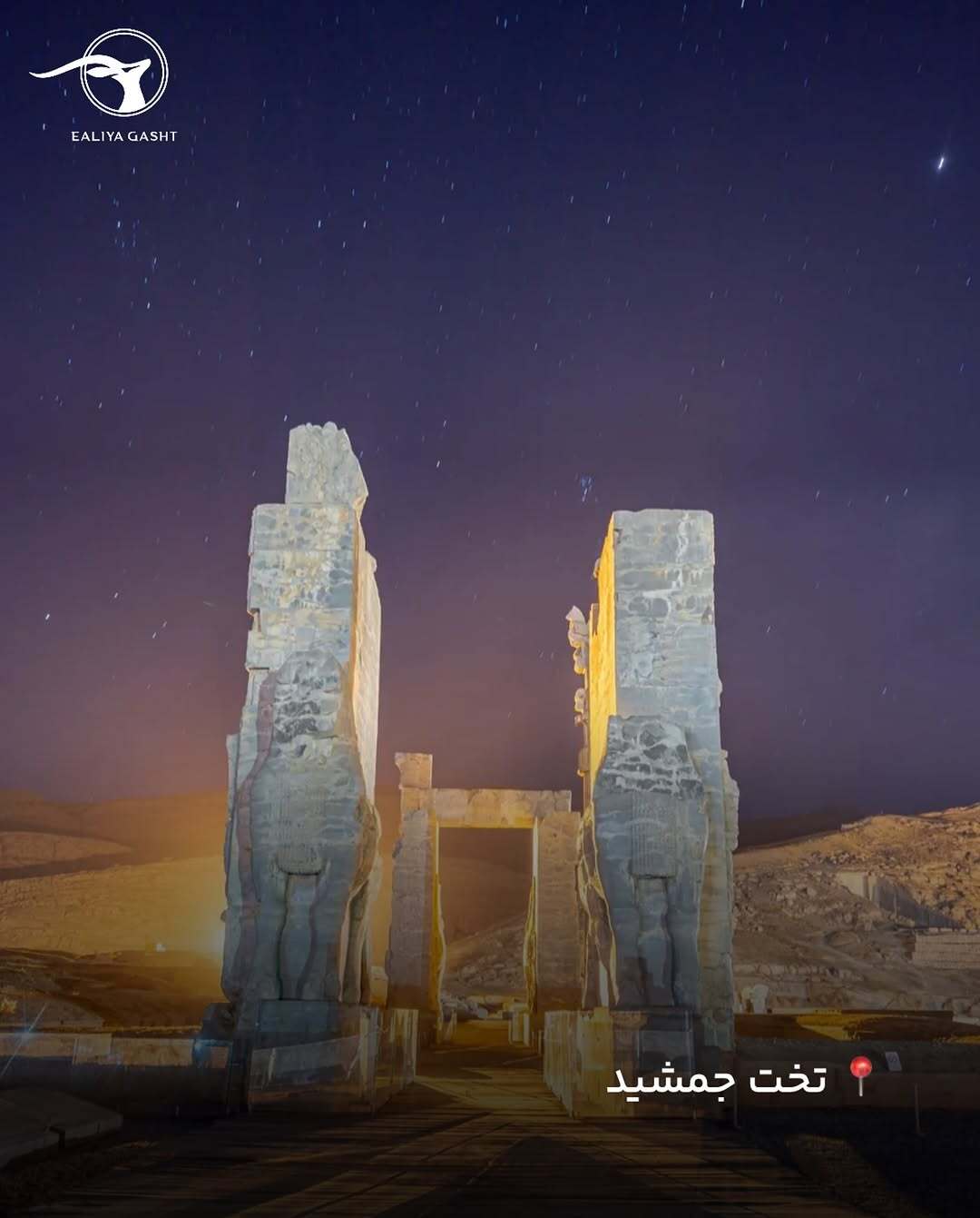 مکان‌های دیدنی شیراز