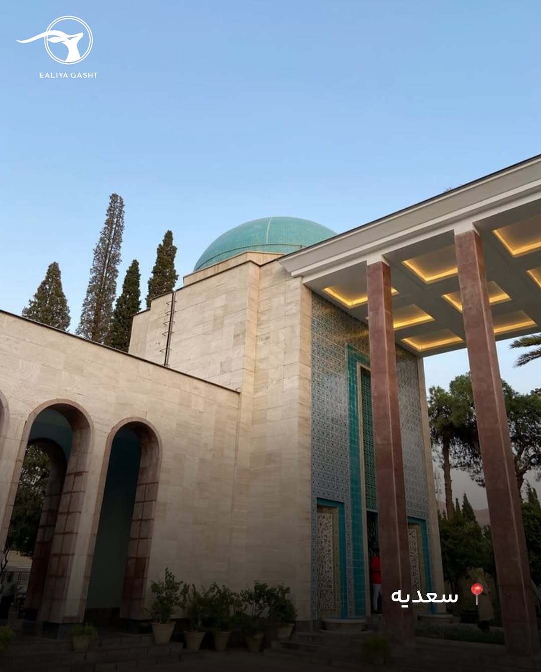 مکان‌های دیدنی شیراز