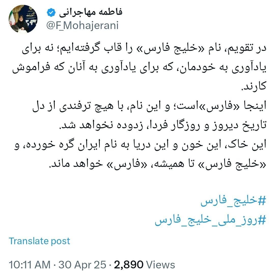 روز خلیج فارس