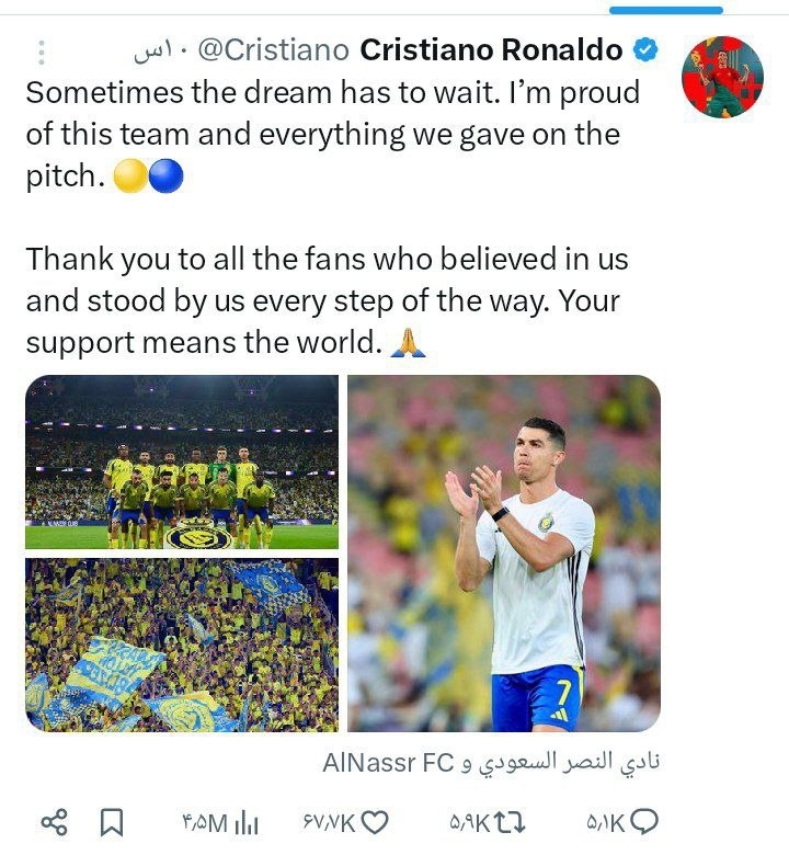 کریستیانو رونالدو