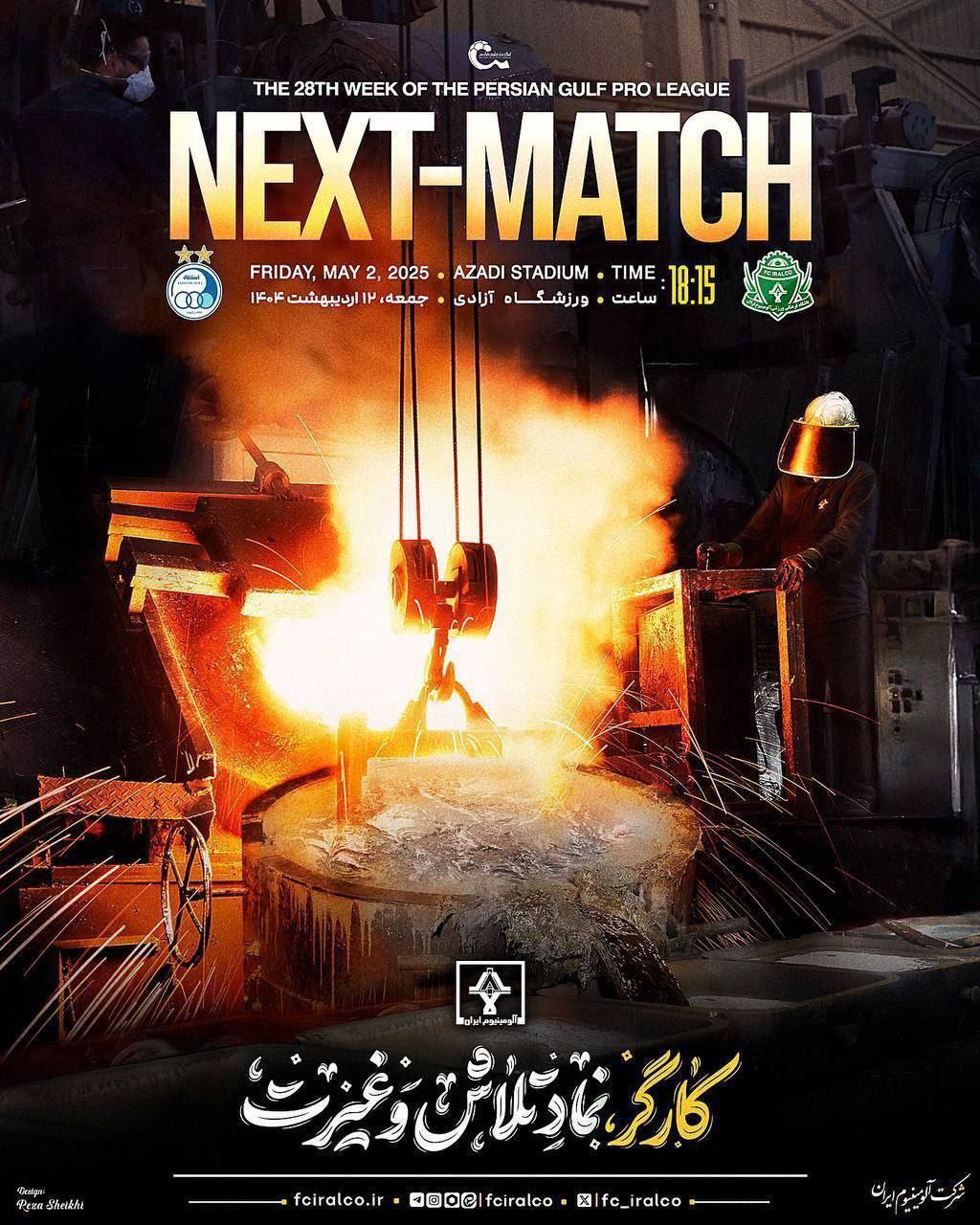 پوستر سپاهان