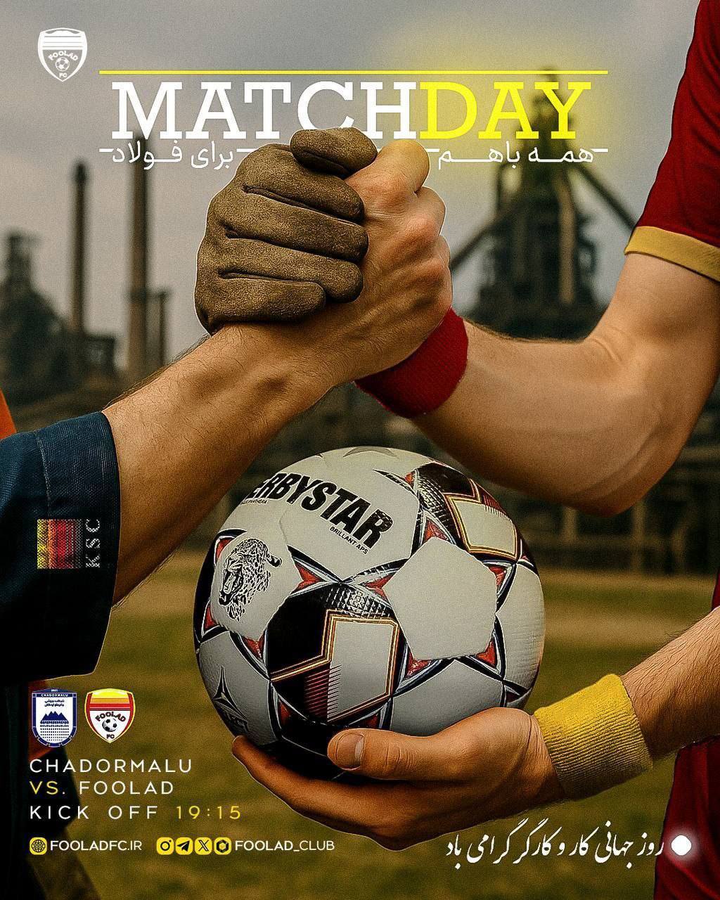 پوستر سپاهان، آلومینیوم و فولاد