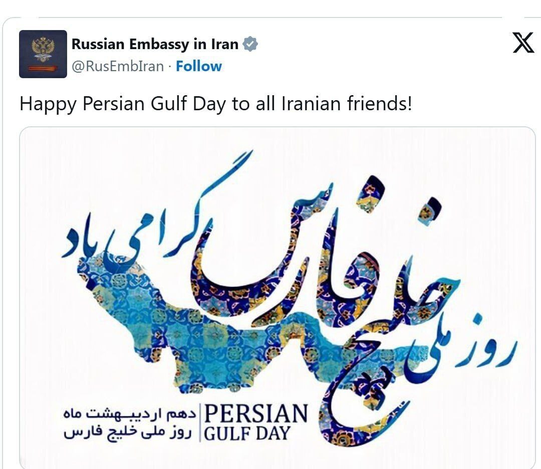 روز ملی خلیج فارس