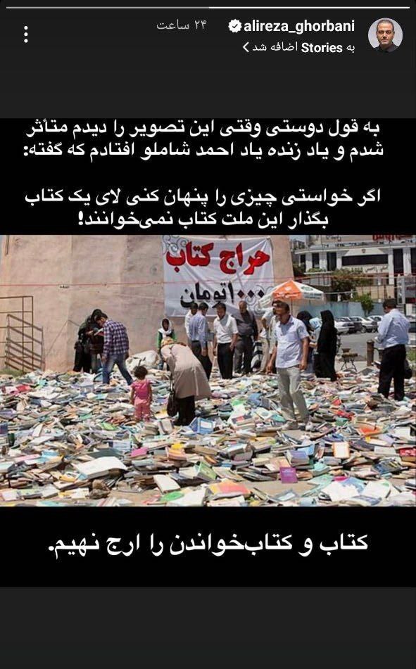 علیرضا قربانی