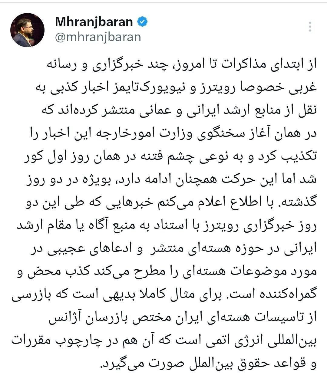 عکس/واکنش محکم وزارت خارجه به گزارش خبرساز رویترز