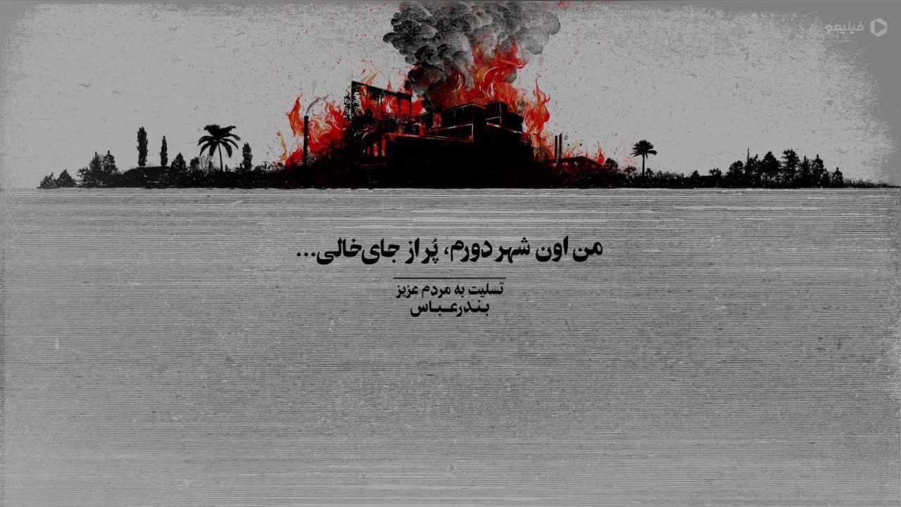 ادای دین تاسیان