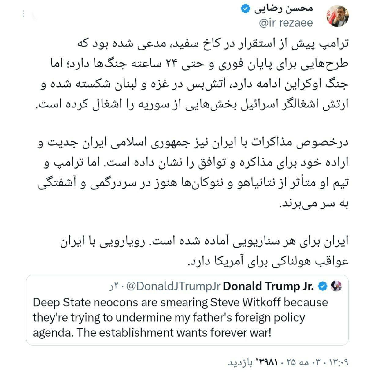 توییت محسن رضایی