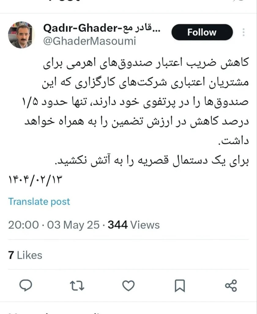 توییت سازمان بورس