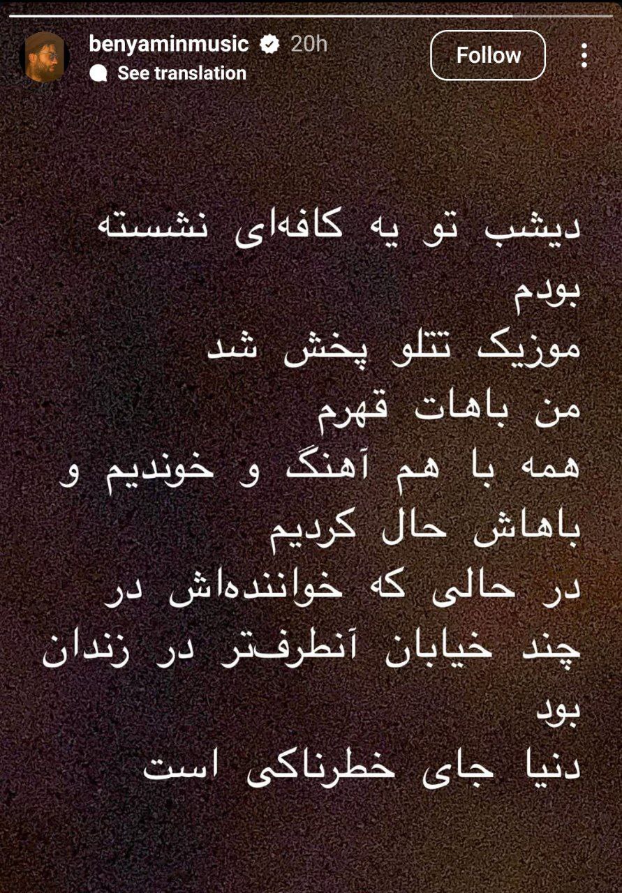 پیام  بنیامین بهادری